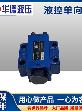 华德液控单向阀板式SV10PA1-40B SL/SV10PA2-40B SV20PA1 SV30PA2