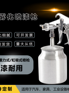 厂家热销F75W77上下壶喷漆枪汽车家具油漆家装涂料高雾化气动喷枪