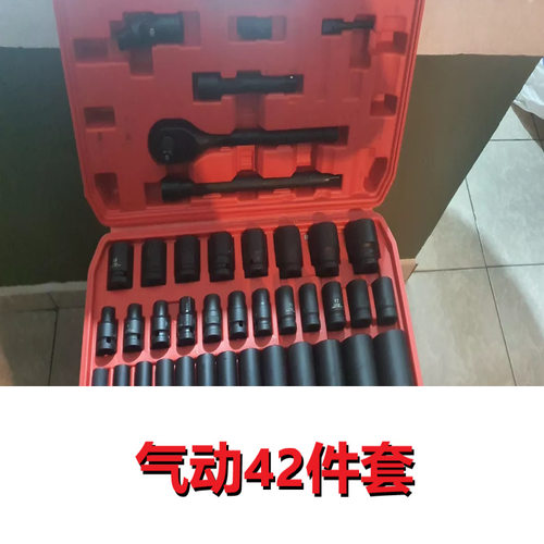 跨境商品 气动42件套套筒套装 机修汽修维修五金工具箱 棘轮扳手