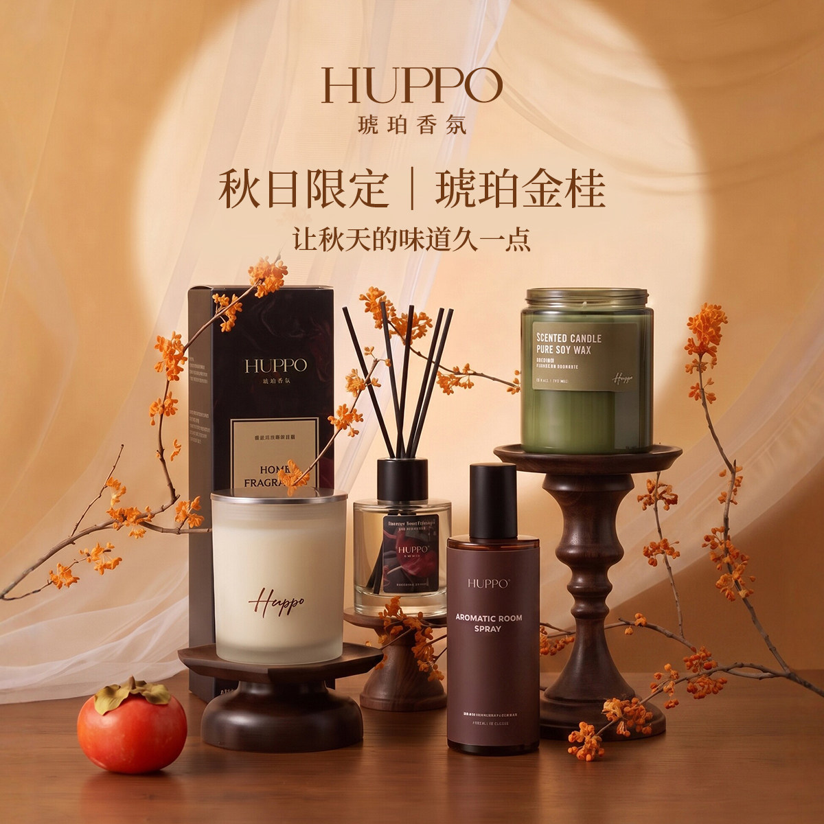 桂花香薰蜡烛无火香薰车载挂件