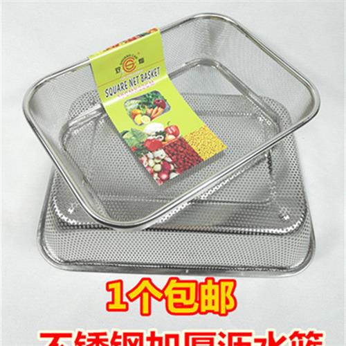 加厚304不锈钢果篮钢板冲孔洗菜篮长方形过滤网篮沥水筛漏盆包邮