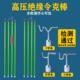 高压拉闸杆绝缘令克棒10KV伸缩拉杆35KV电工操作绝缘杆电力挑线杆