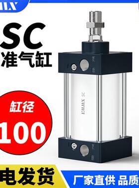 气缸标准缸100缸径SC100*25X50X75X100X125X150X175X200X300X400