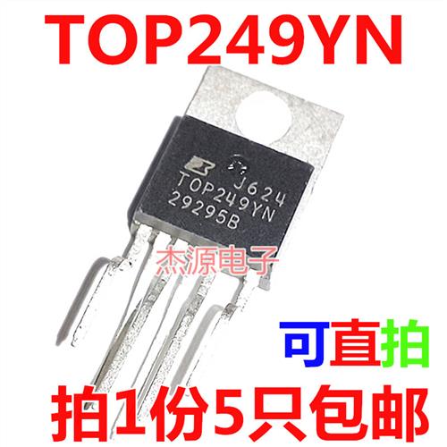 TOP249YN TOP256YN液晶开关电源芯片模块集成块IC直插6脚 5只包邮
