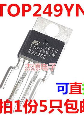 TOP249YN TOP256YN液晶开关电源芯片模块集成块IC直插6脚 5只包邮