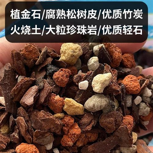 兰花懒人植料营养土6合1疏松透气生根国兰通用型专用蝴蝶兰花土