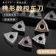 桃形数控车刀刀片wnmg080408不锈钢专用内孔外圆车床耐磨机加刀头