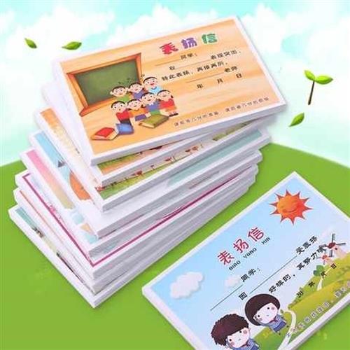 专用彩色小朋友多款卡片机构三四年级小学生奖状表扬信体育小孩子