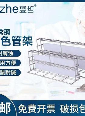 不锈钢比色管架 白色背板10孔比色试管支架10ml25ml50ml100ml
