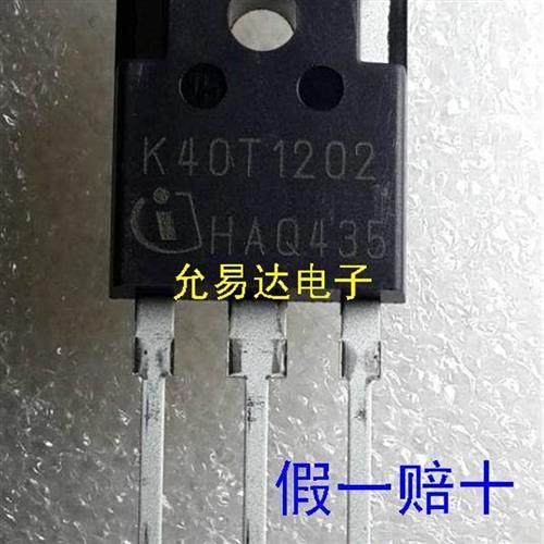 K40T1202 K40T120 TO-3P 进口原装全新大功率管
