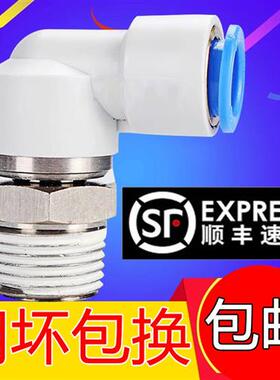 进口直角高速旋转接头气动KSL6/8 04060810 12-M5 01S02S03S 04S