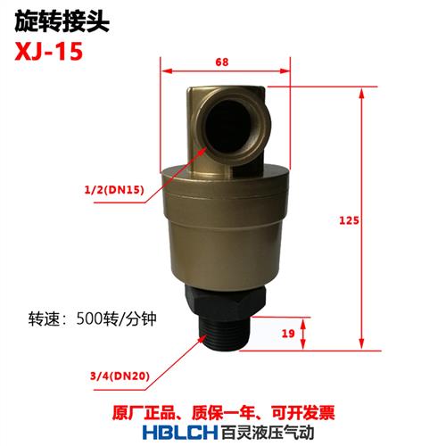 砖机配件气动离合器旋转接头XJ-15右旋砖机导气龙头R075全国包邮