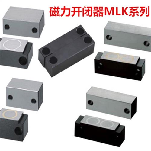 模具配件MISUMI开闭器MLK-80米思米磁力磁铁锁模扣MLK-200MLKC-40