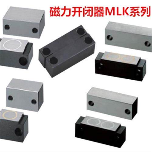 模具配件MISUMI开闭器MLK-80米思米磁力磁铁锁模扣MLK-200MLKC-40