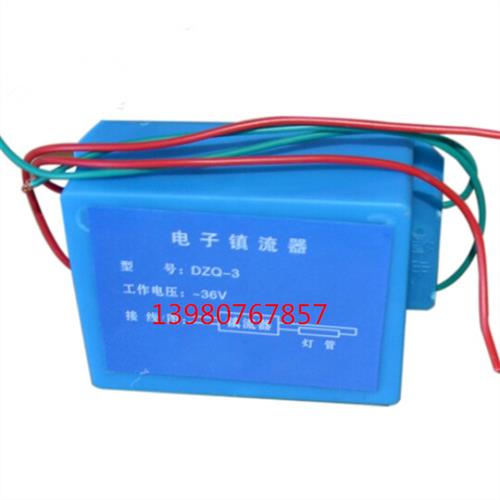 包邮双色水位计电子镇流器 DZQ-3电子镇流器 36V 6w荧光灯镇流器