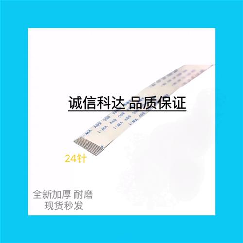 惠普HPM280nw 281dw 227FDW 283fdw 230 254dw 面板线 显示屏排线