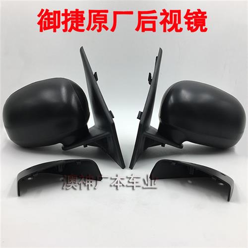 御捷电动车配件后视镜原厂御捷反光镜GDG4/Q5/Q6/Q8倒车镜观后镜
