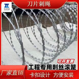 防锈刀片刺绳防爬防盗网热镀锌隔离围墙带刺铁丝网不锈钢刺丝滚笼