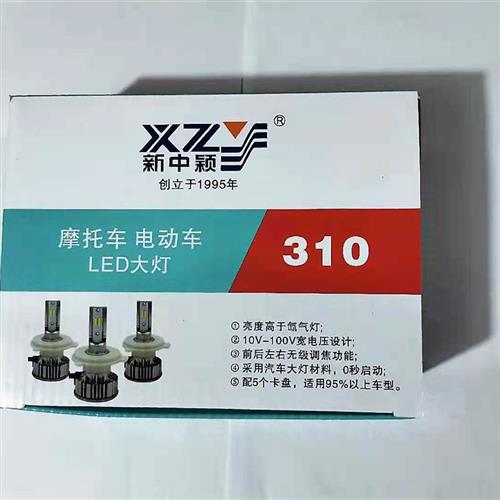 新中颖LED大灯310摩托车LED大灯电动车LED大灯灯泡亮度高于氙气