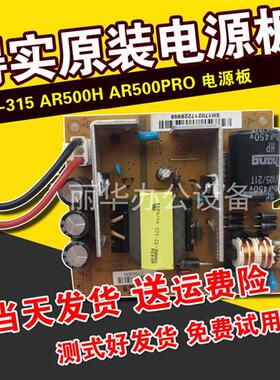 航天信息PD610 得实 DS630PRO AR500Pro 510pro 电源板 供电版
