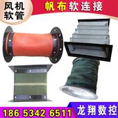 帆布风机软连接排烟风管阻燃布防火耐高温空调出风口伸缩式 软接头