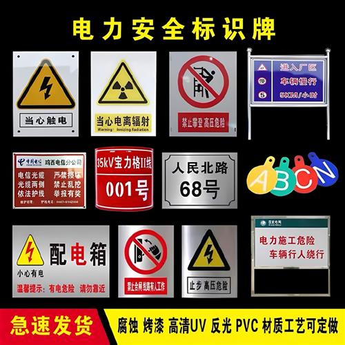 定做电力标识牌铝反光线路杆号牌不锈钢安全警示标志牌搪瓷腐蚀牌