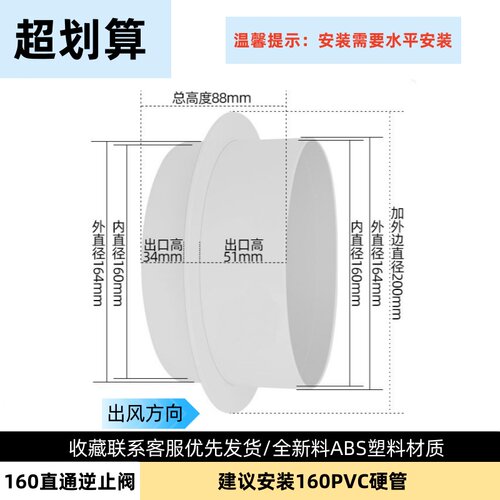 160直通ABS塑料止回阀厨房厨卫单向逆止阀排风管道防回风110 160