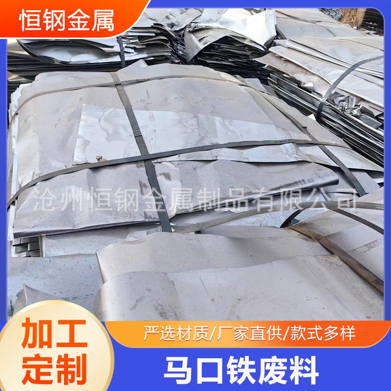 马口铁2.8镀锡材料废料加工包皮料铁边角料拉伸锡板超薄镀锡板