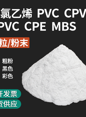 颗粒粉末ABS ASA AES MABS 高胶粉 耐候抗紫外线UV树脂塑胶原材料