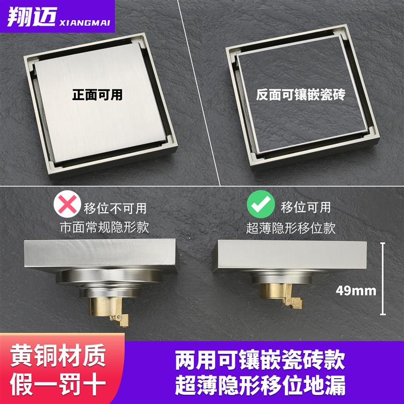 全铜超薄地漏移位隐形可镶嵌瓷砖款正方形防臭防虫卫生间干区地漏
