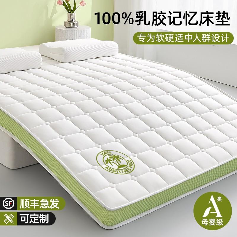 德国高端乳胶记忆棉床垫软垫家用卧室海绵宿舍学生单人榻榻米垫子