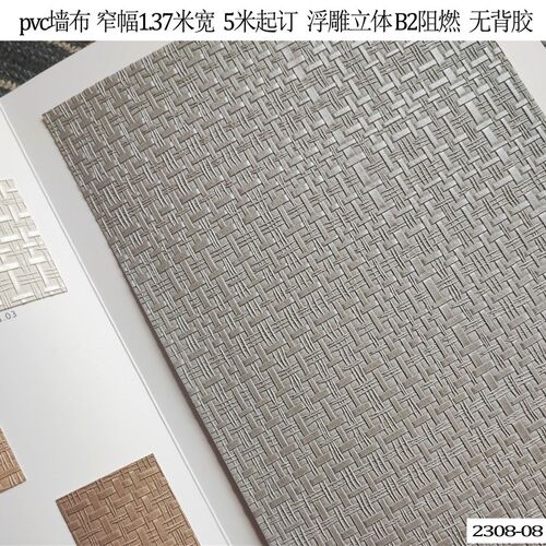 leal墙布浮雕阻燃pvc壁布L2308硬包布布基编织纹黑色草编纹maste