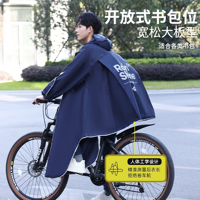 雨衣自行车电动车上学初中学生男女带袖子长款全身防暴雨加厚雨披