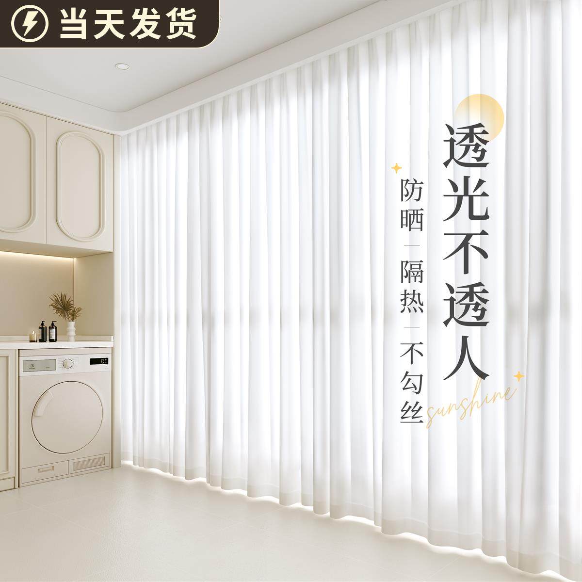幻影纱窗帘2024新款纱帘透光不透人客厅阳台遮光白色窗纱沙帘梓晨