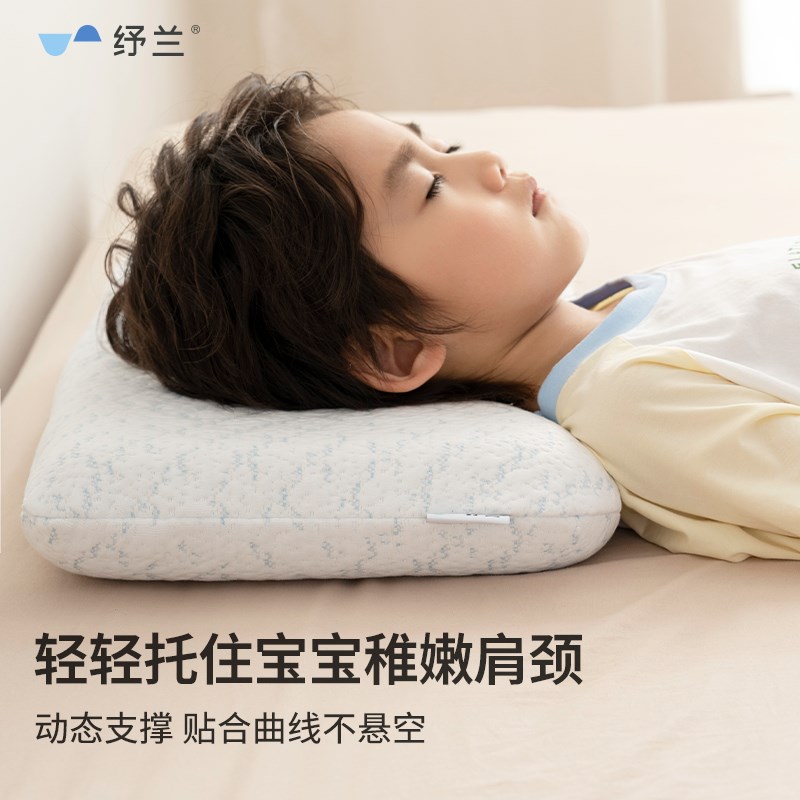 纾兰白日梦儿童枕记忆绵深睡慢回弹柔软四季款枕头护颈抗菌防螨