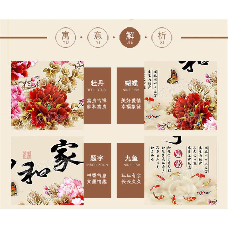 纯手工绣好的十字绣成品带框家和万事兴花开富贵九鱼聚财客厅挂画