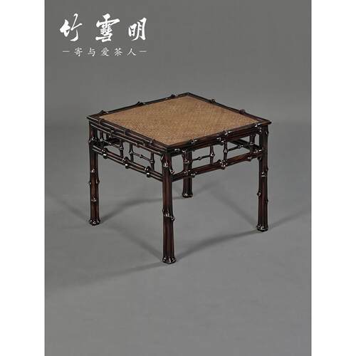竹雪明|明式筇竹茶桌方桌 茶台茶几 桌椅组合 彷古榻榻米桌子书桌