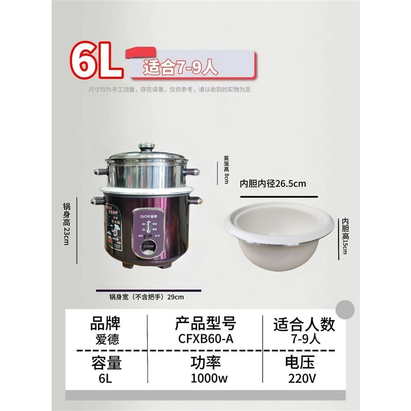 爱德陶瓷釉内胆电子电饭锅煮饭煮粥煲汤蒸炖多功能家用电饭煲