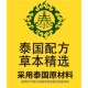 拔毒止痒膏去顽固根慢性皮炎瘙痒外用抑菌止痒 泰国拔毒顽痒清