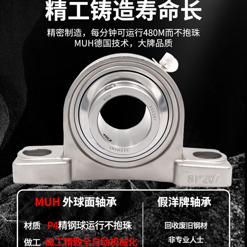 进口不锈钢外球面轴承带座SUCP204 205 206 207 208 209轴承座210