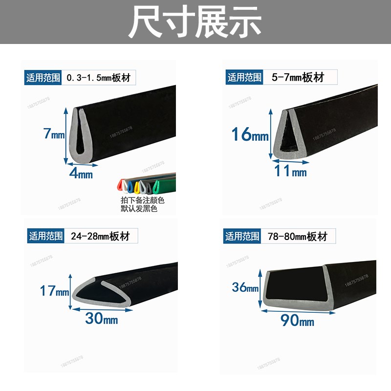 橡胶包边条U型橡皮密封条玻璃钢板桥架电箱机柜保护口防撞条