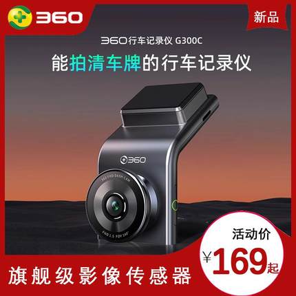 360行车记录仪G300高清夜视1296P汽车载无线免安装停车监控电子狗