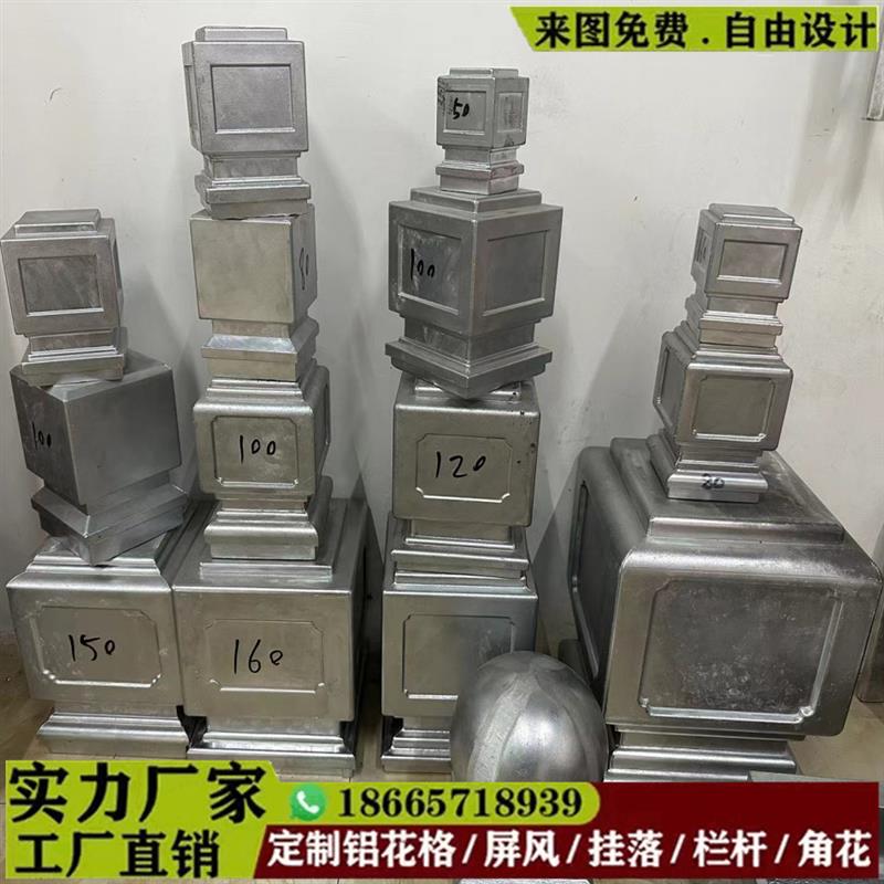 铝艺配件莲花柱头盖子盖帽围栏方管立柱堵头中式护栏帽方形方柱头