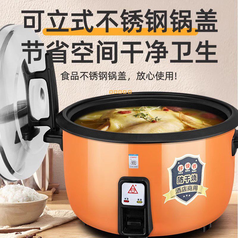 大电饭锅大容量商用食堂饭店老式超大型电饭煲家用不粘锅4升-30人