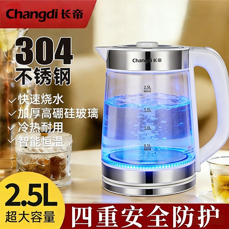 长帝电热水壶智能保温大容量玻璃304不锈钢恒温烧水壶家用开水壶
