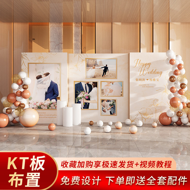 结婚定制kt板婚礼照片订婚宴背景墙气球酒店婚礼场景布置装饰婚庆