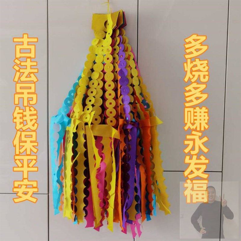 清明节祭祀用品扫墓花打孔纸钱灯笼坟飘烧纸上坟清明吊子吊钱祭祖