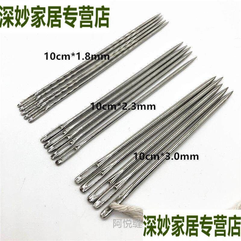 针大号大眼针特大号加粗大头针大号钢针加长加粗手缝针麻袋针穿裤