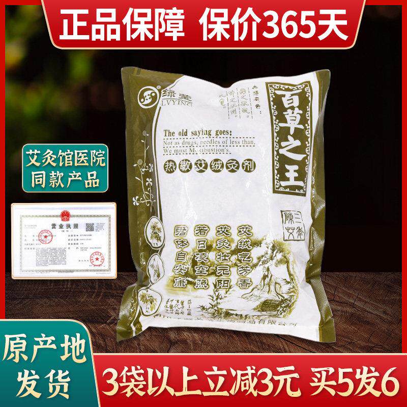 南阳绿莹艾草热敏灸三年陈艾绒灸剂隔姜灸督脉灸卷艾条用纯艾灸绒