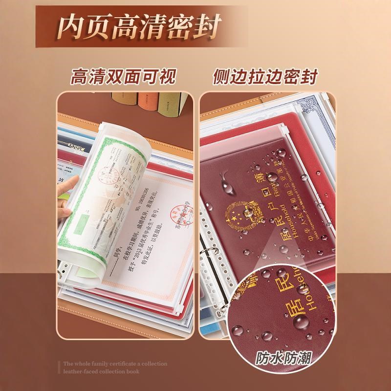 皮面家庭证件收纳包a4收纳册户口出生证明档案册文档保护卡套